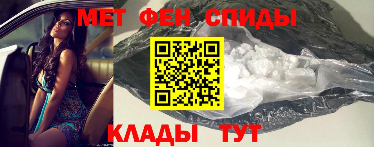 АМФЕТАМИН Розовый  АМФЕТАМИН  Сочи  Вход с VPN 