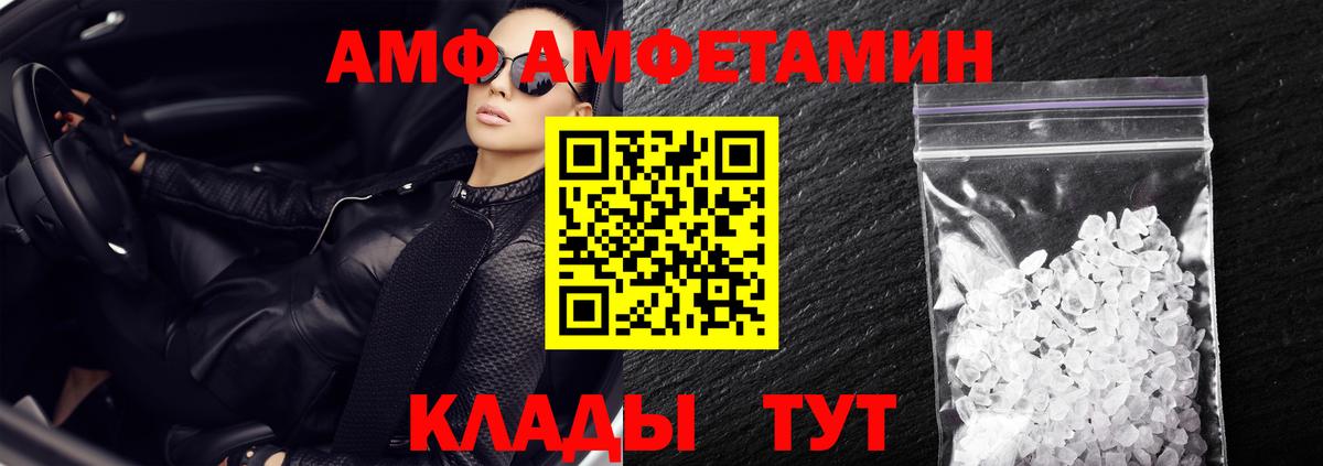 Амфетамин VHQ Сочи