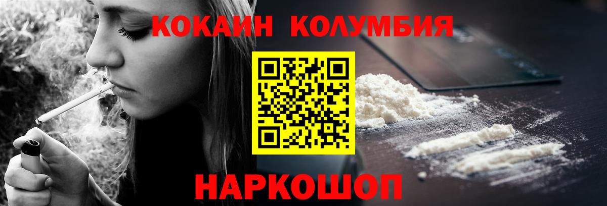 COCAIN Эквадор Сочи