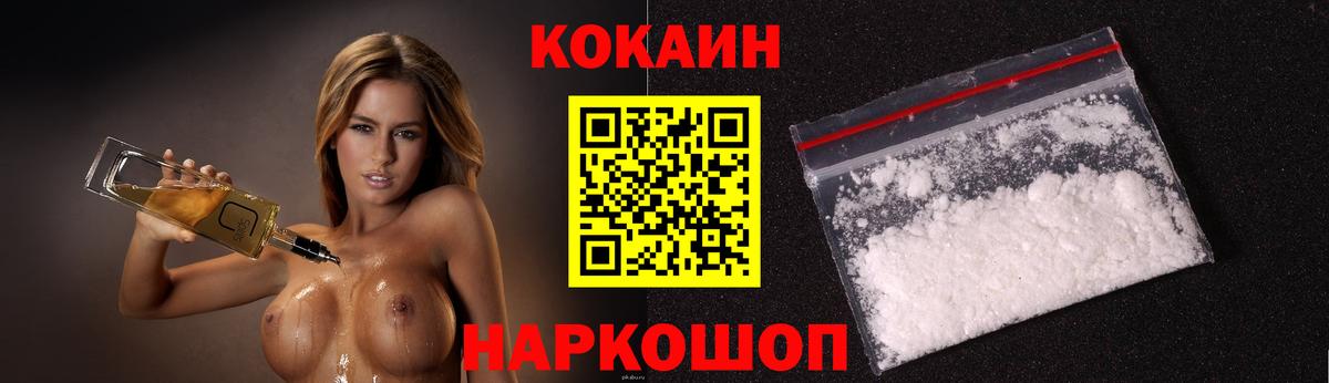 КОКАИН Эквадор  Кокаин  Кокаин 99%  Сочи  Вход с VPN 