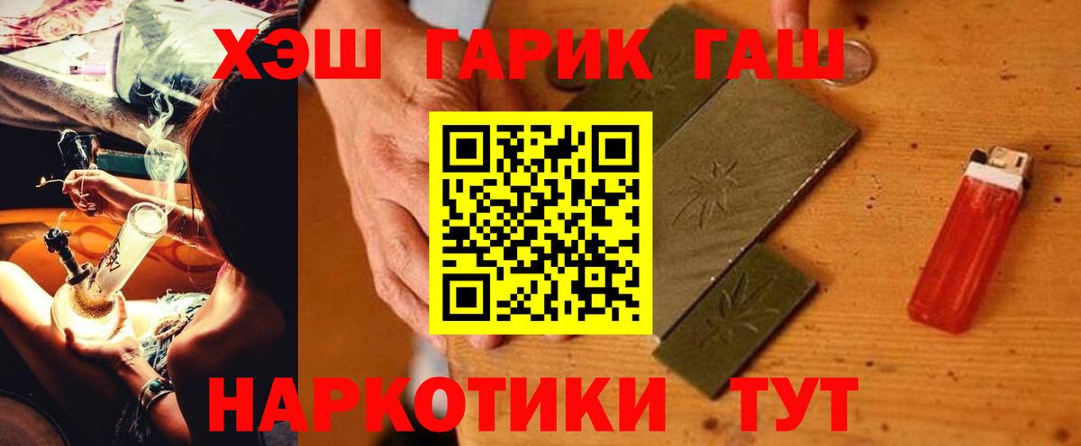 ГАШ индика сатива  ГАШ  Вход с VPN  Сочи  ГАШИШ хэш 