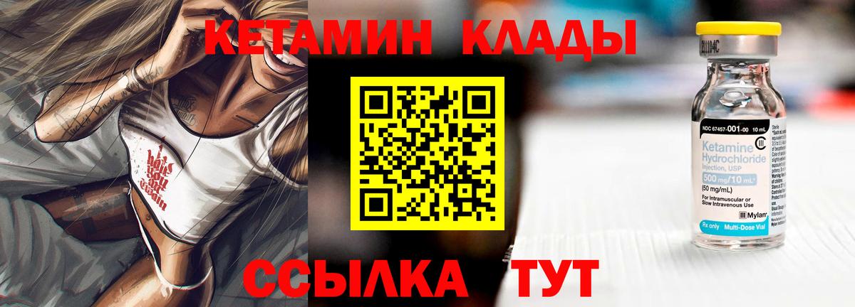 Сочи  Кетамин ketamine  Кетамин ketamine  Вход с VPN 