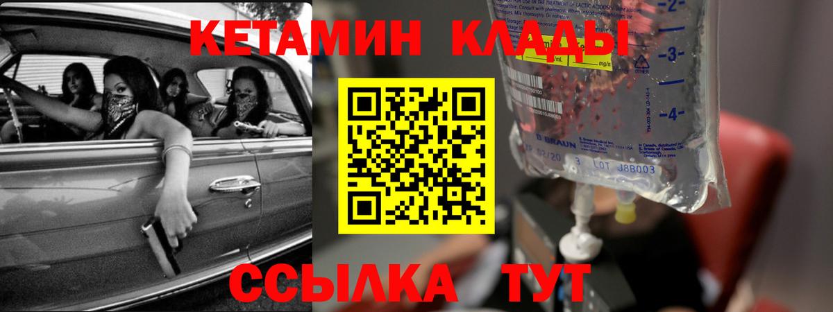 Кетамин VHQ Сочи