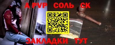 амф Чапаевск
