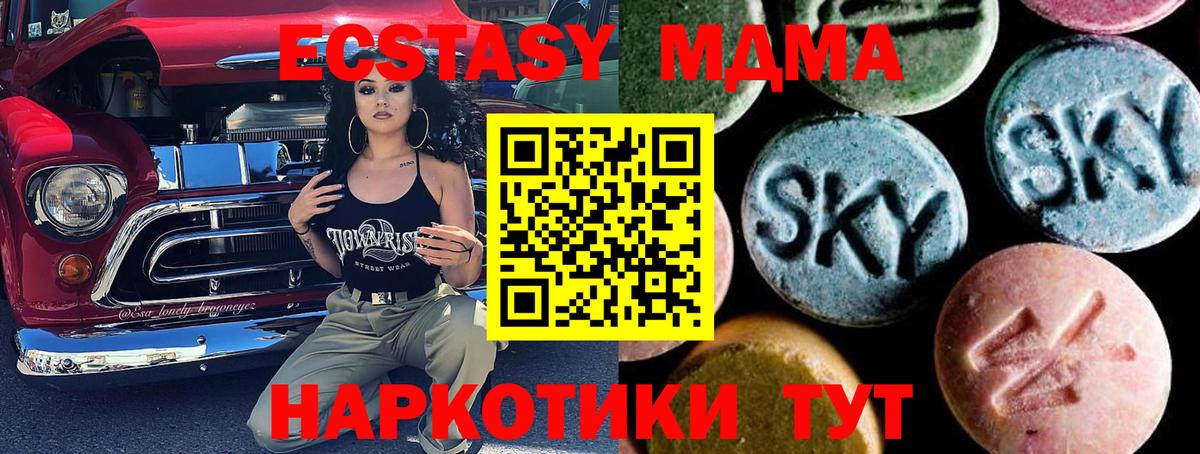 Сочи  МДМА VHQ  Вход с VPN 