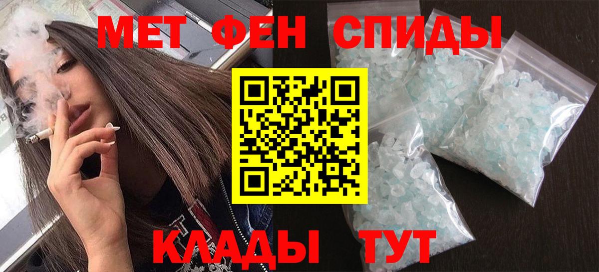 МЕТАМФЕТАМИН Декстрометамфетамин 99.9%  Вход с VPN  МЕТАМФЕТАМИН Декстрометамфетамин 99.9%  Сочи 