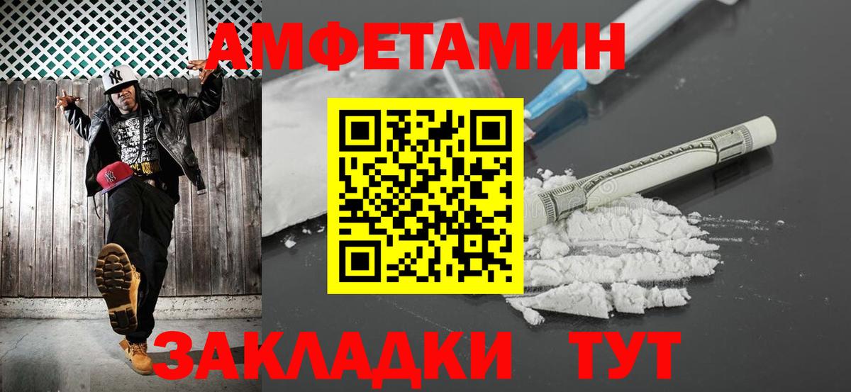 Первитин витя Сочи