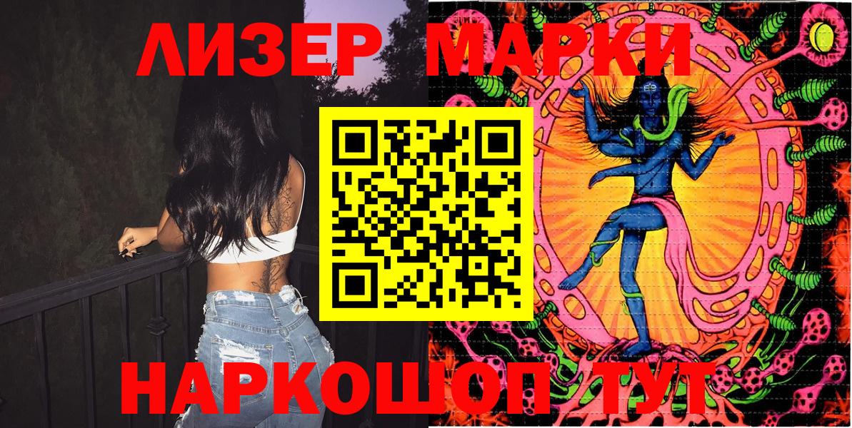 Марки NBOMe 1,8мг Сочи