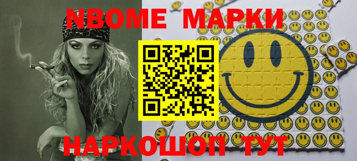 Сочи  Марки 25I-NBOMe 1,8мг  Вход с VPN 