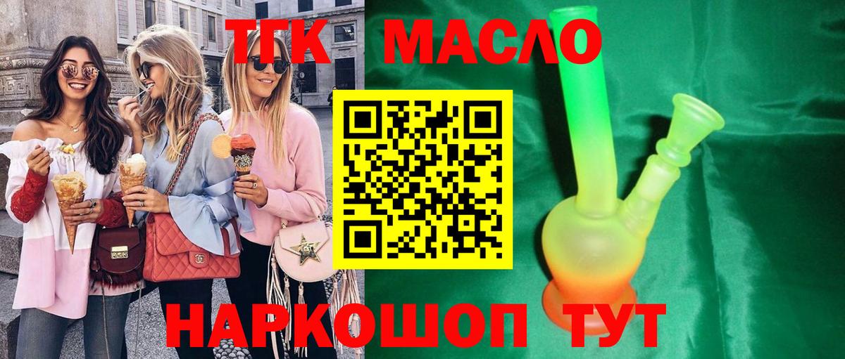 ТГК вейп Сочи