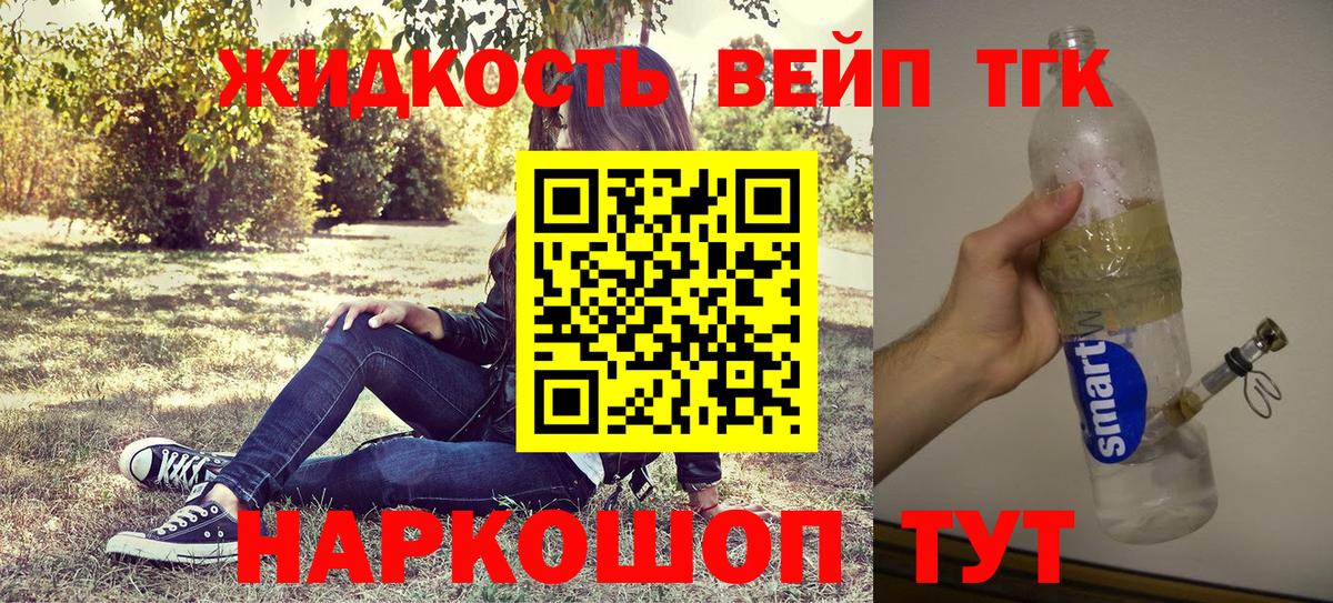 сколько стоит  Вход с VPN  Сочи  Дистиллят ТГК THC oil 