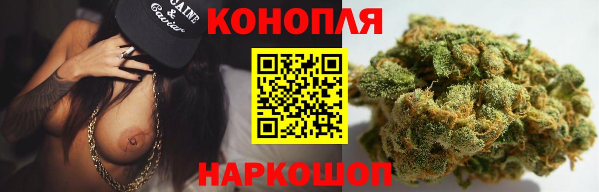 Конопля THC 21% Сочи