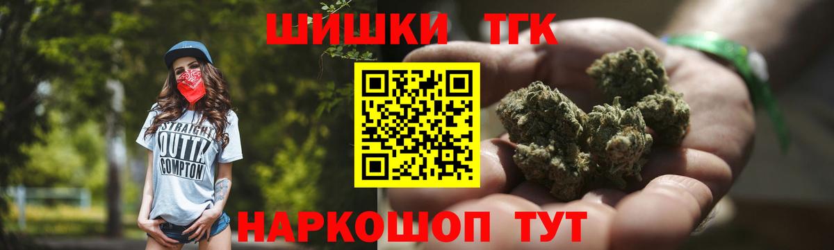 Сочи  Бошки марихуана THC 21%  Канабис MAZAR  Вход с VPN  Шишки марихуана SATIVA & INDICA 